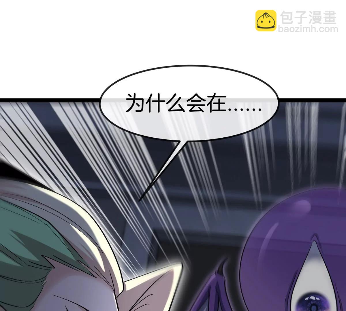 我是怪獸大主宰 - 第62話 老登，看我！(2/4) - 8