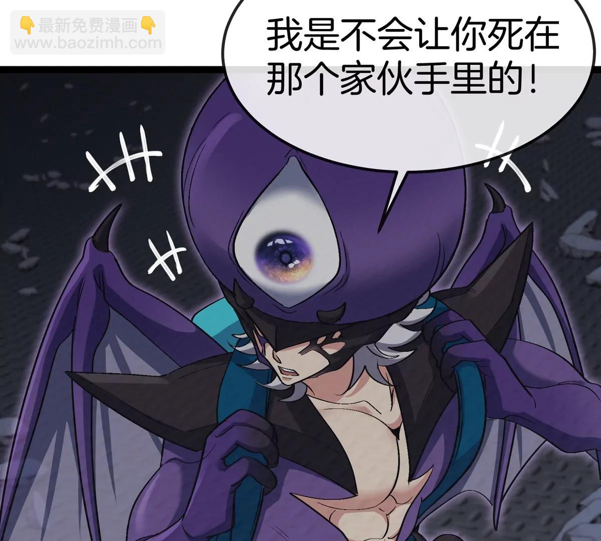 我是怪獸大主宰 - 第62話 老登，看我！(2/4) - 4