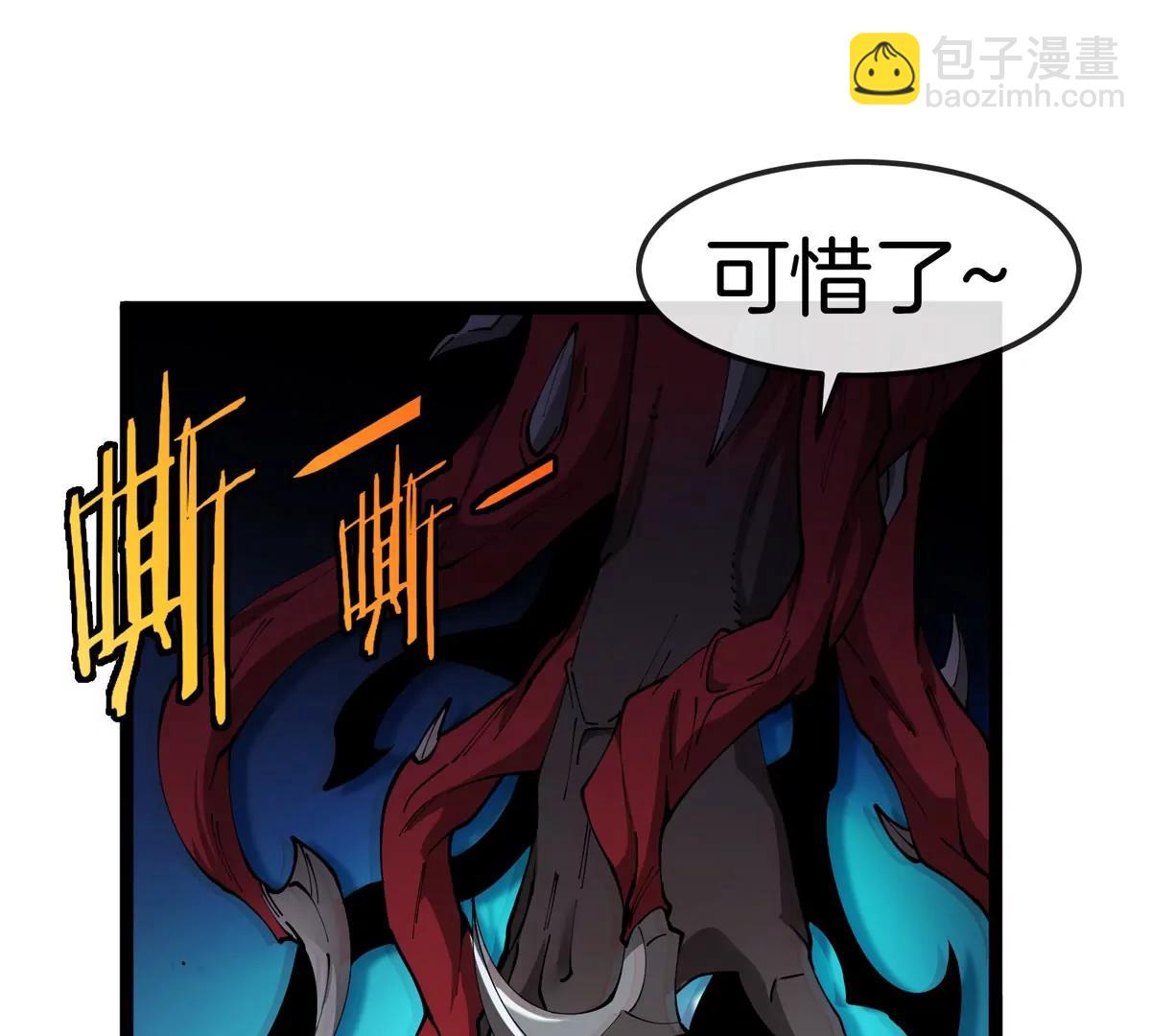 我是怪獸大主宰 - 第62話 老登，看我！(2/4) - 6