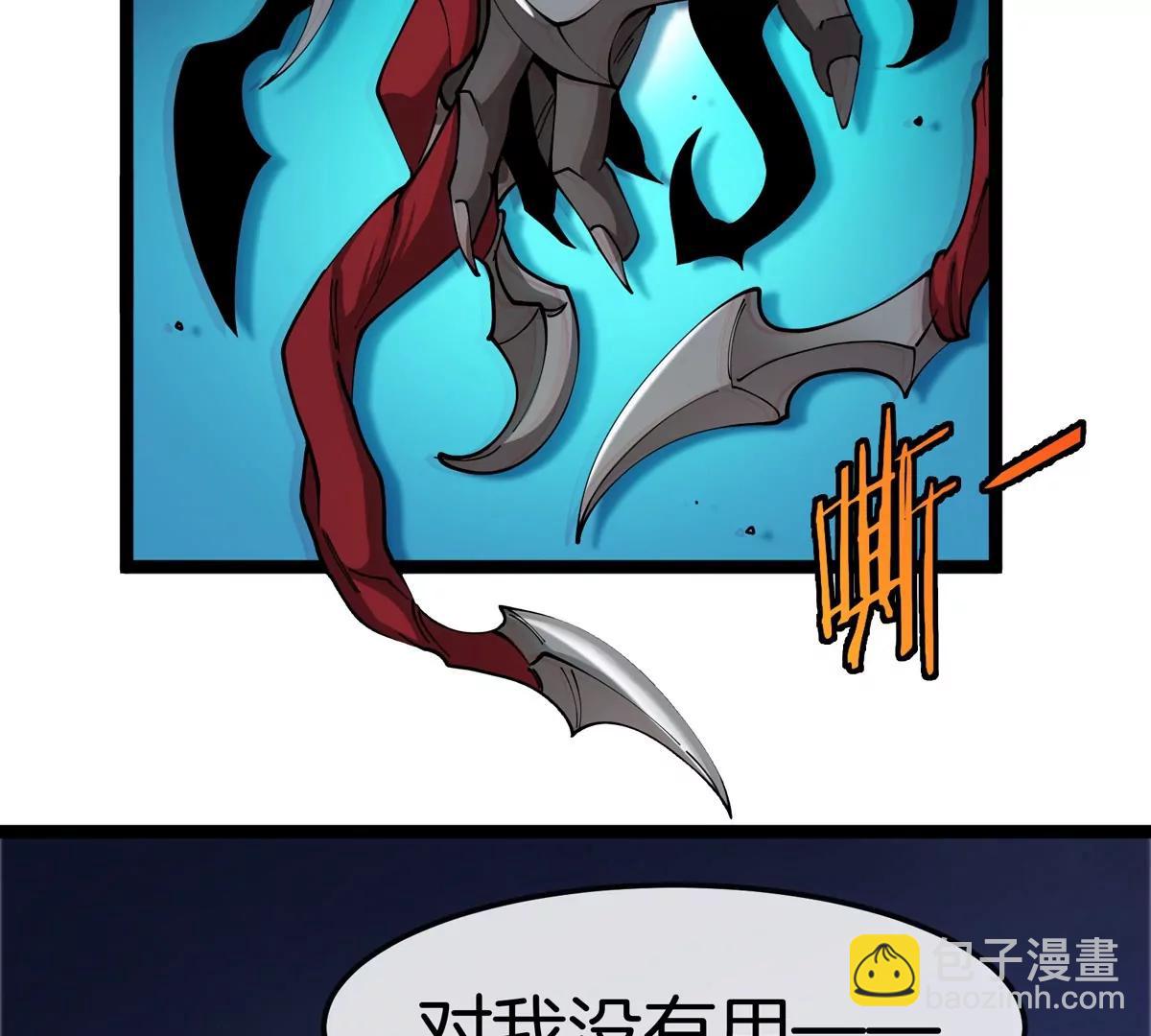 我是怪獸大主宰 - 第62話 老登，看我！(2/4) - 7