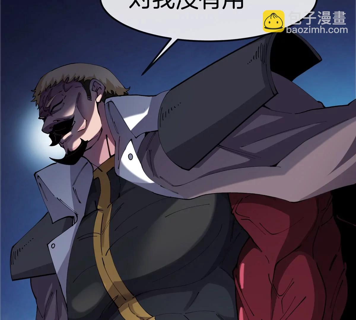 我是怪獸大主宰 - 第62話 老登，看我！(2/4) - 8