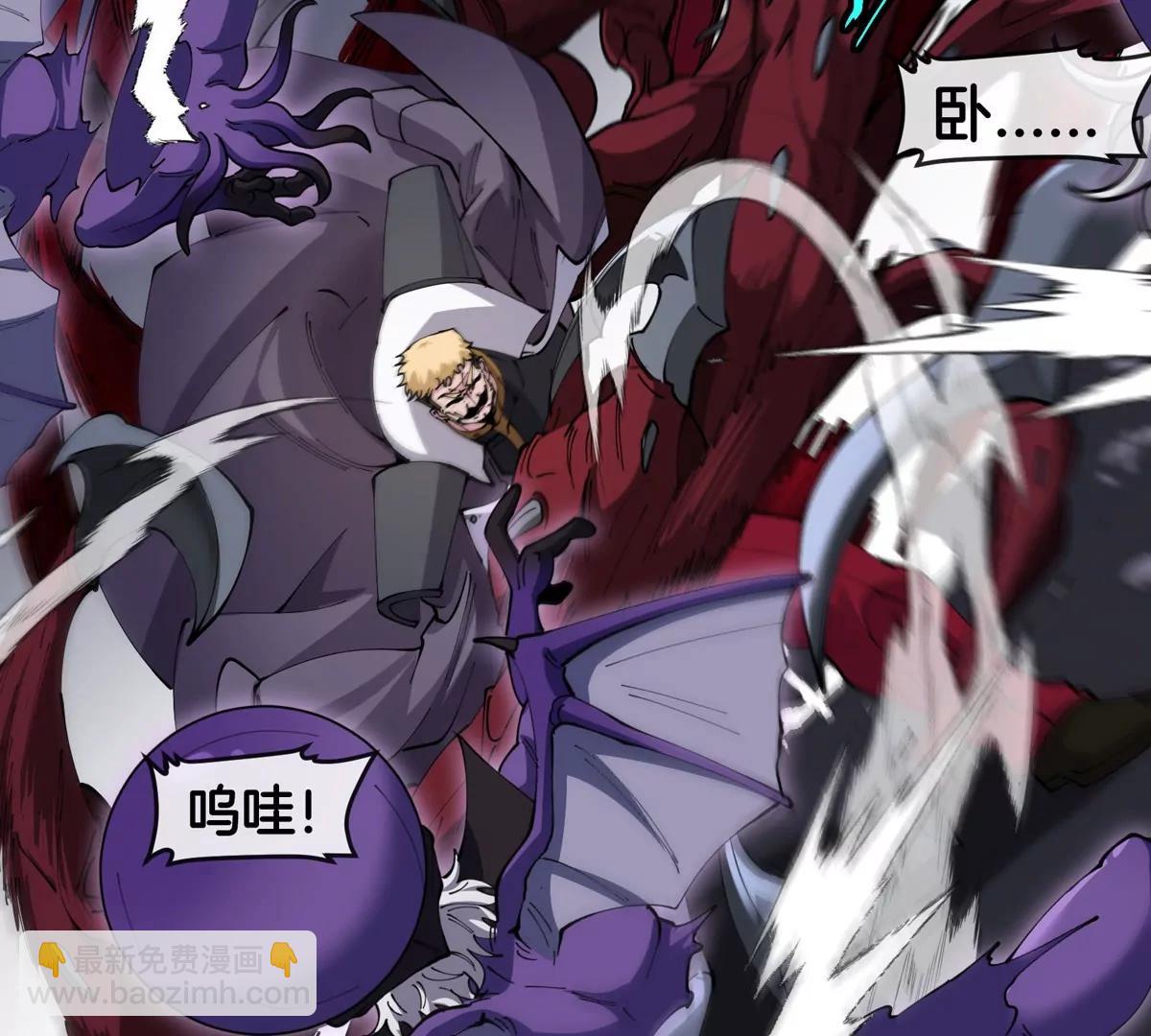 我是怪獸大主宰 - 第62話 老登，看我！(2/4) - 8