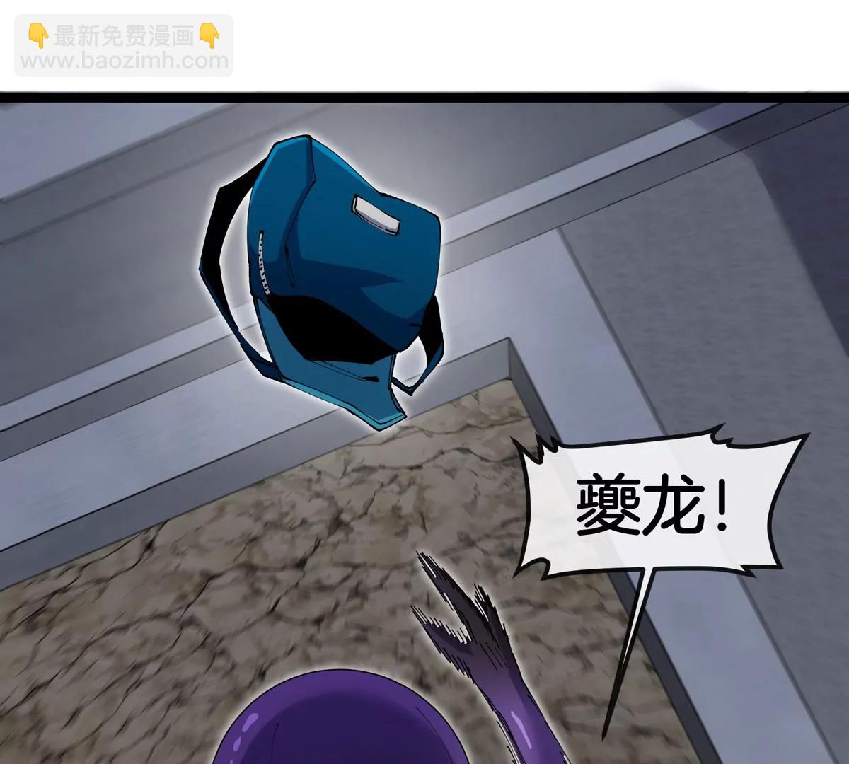 我是怪獸大主宰 - 第62話 老登，看我！(2/4) - 4