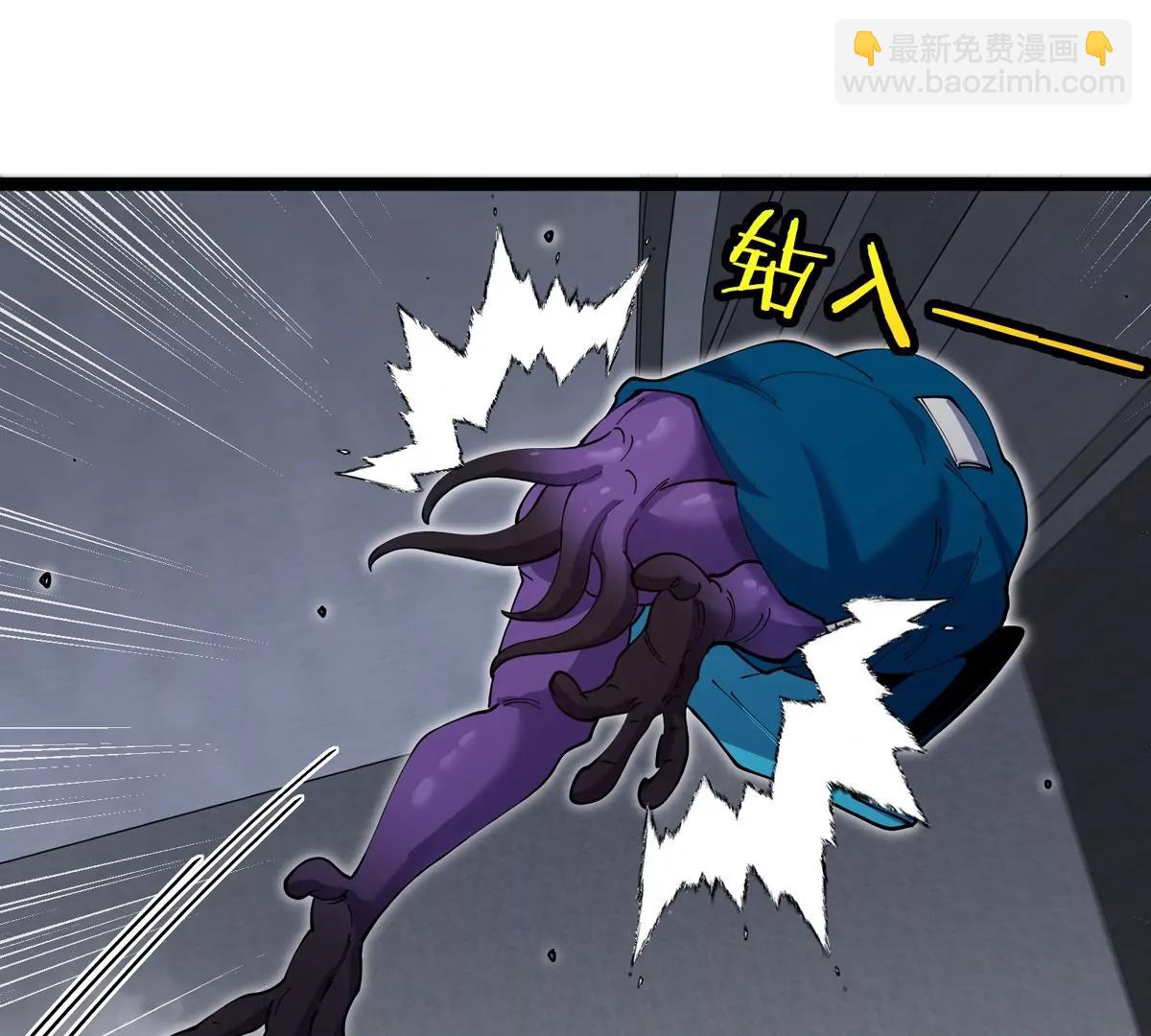 我是怪獸大主宰 - 第62話 老登，看我！(2/4) - 6