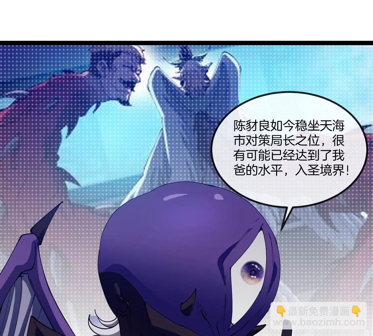 我是怪獸大主宰 - 第62話 老登，看我！(1/4) - 1