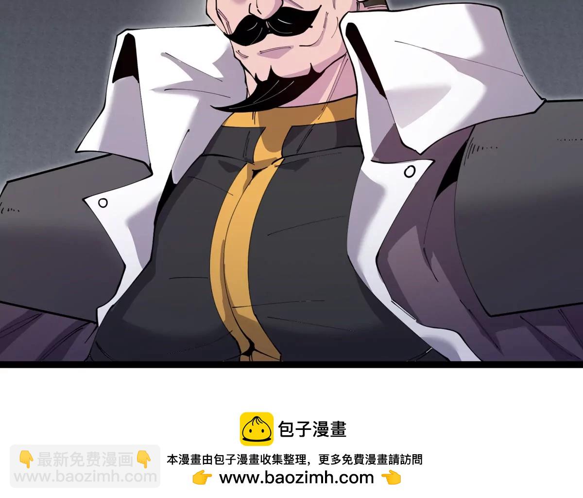 我是怪獸大主宰 - 第62話 老登，看我！(2/4) - 4