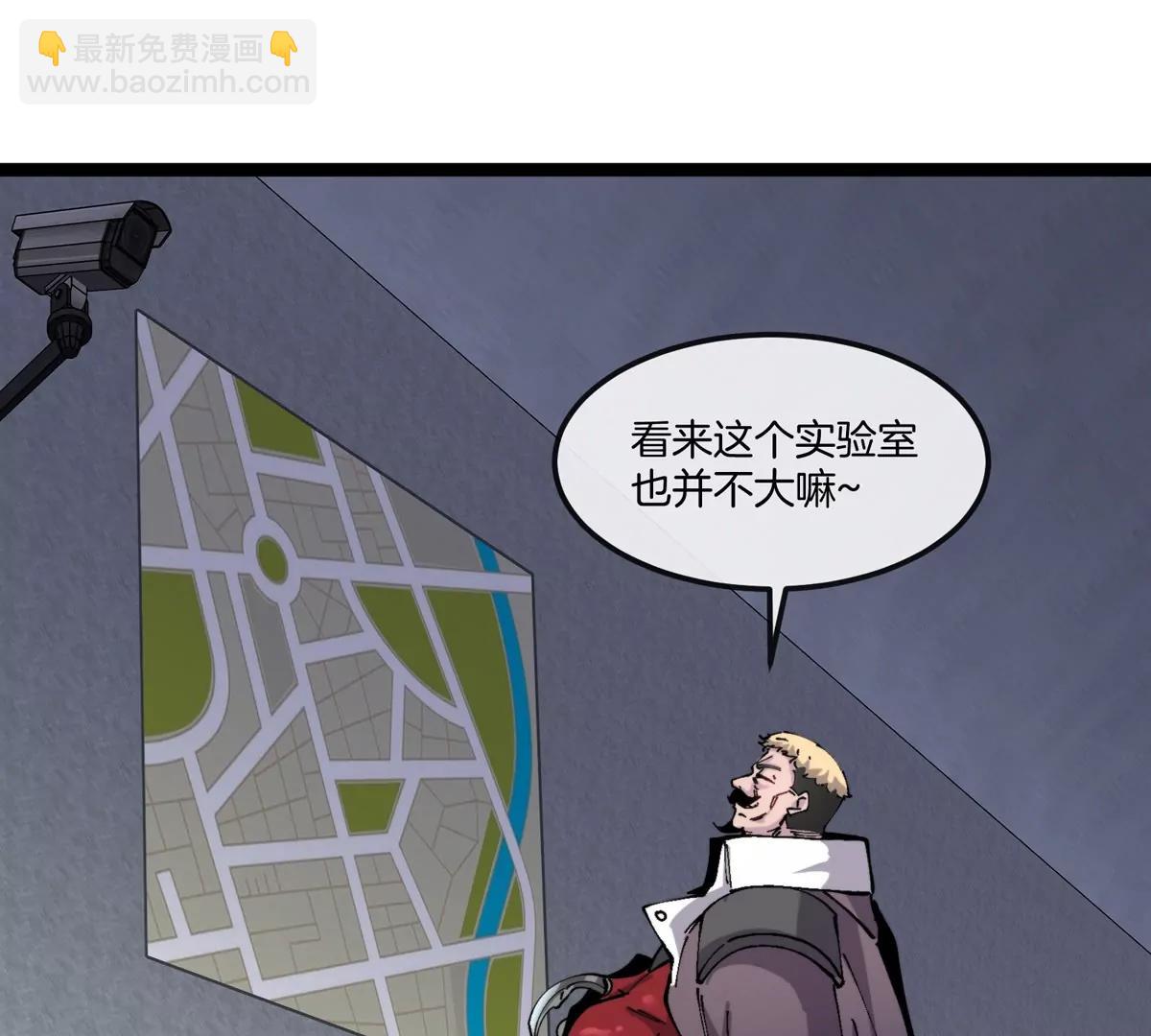 我是怪獸大主宰 - 第62話 老登，看我！(2/4) - 5