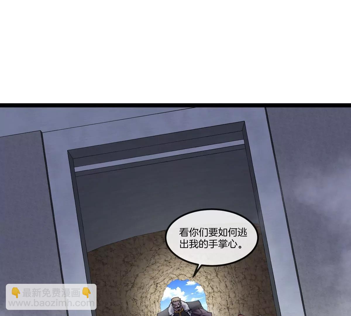 我是怪獸大主宰 - 第62話 老登，看我！(2/4) - 7