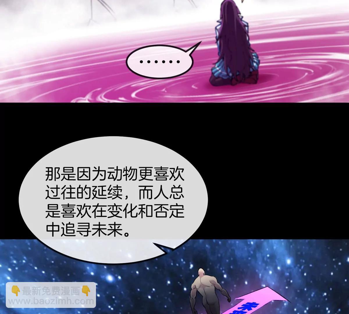 我是怪獸大主宰 - 第64話  猿狼戰鯀龍(1/4) - 2
