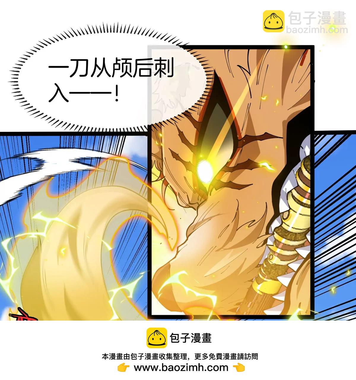 我是怪獸大主宰 - 第64話  猿狼戰鯀龍(2/4) - 6