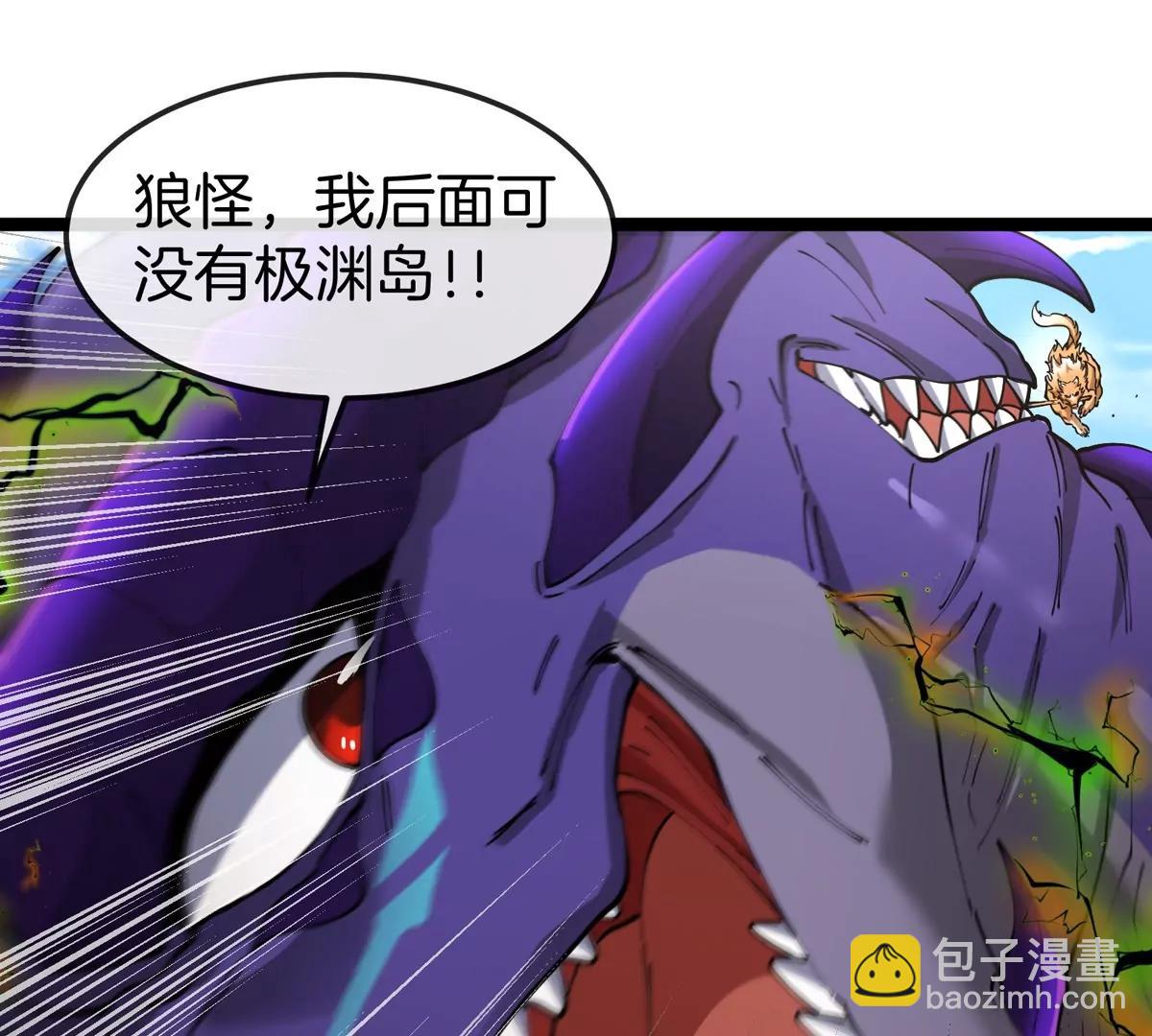 我是怪獸大主宰 - 第64話  猿狼戰鯀龍(3/4) - 6