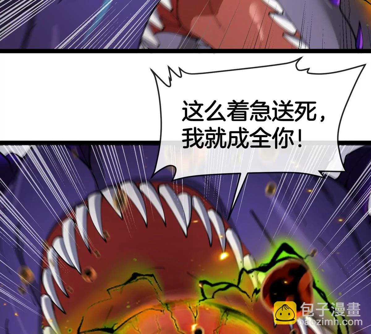 我是怪獸大主宰 - 第64話  猿狼戰鯀龍(3/4) - 7