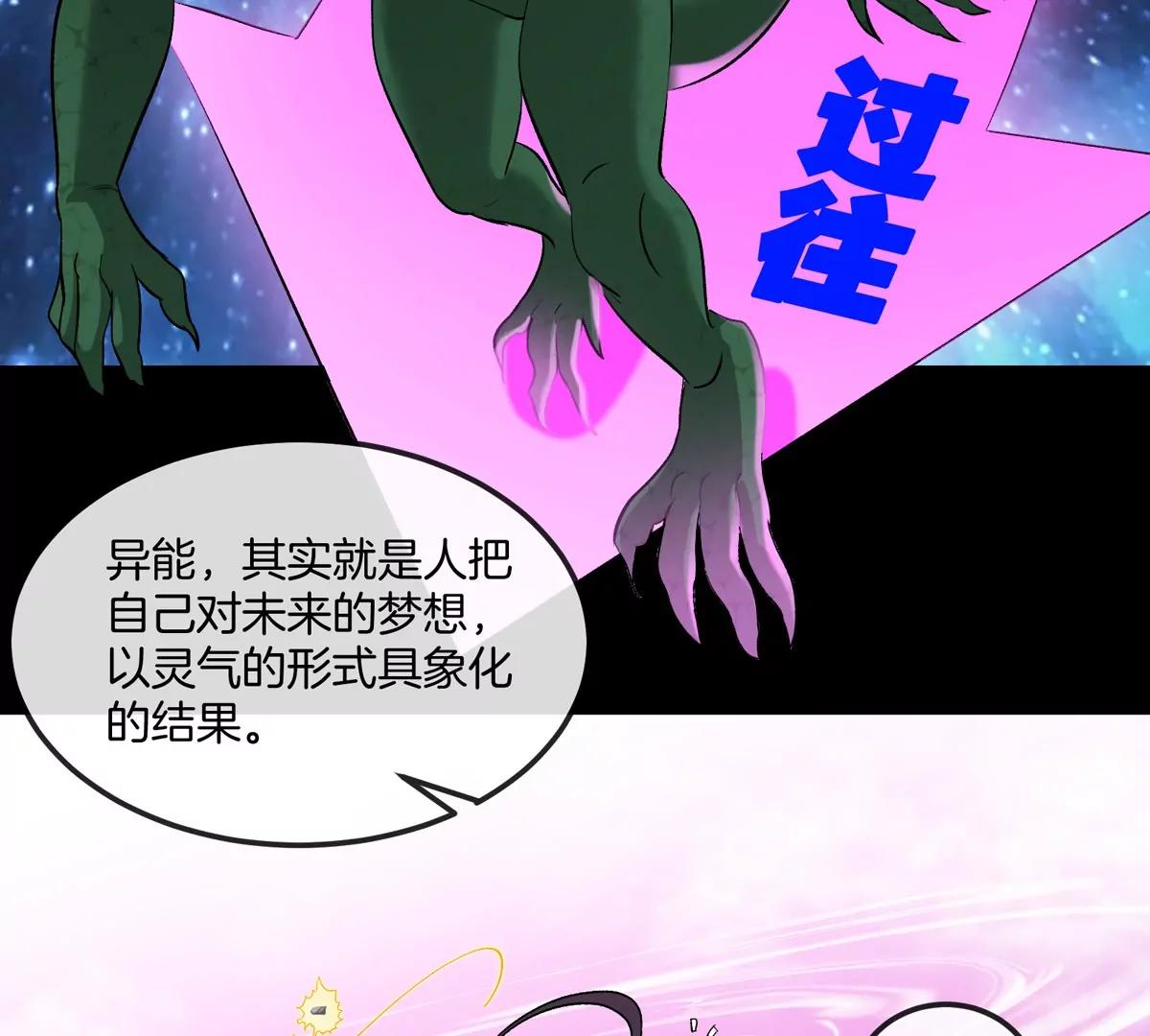 我是怪獸大主宰 - 第64話  猿狼戰鯀龍(1/4) - 4