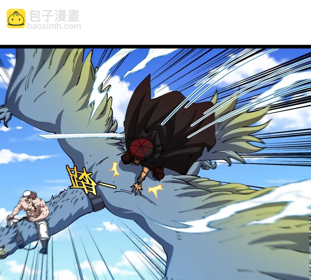 我是怪獸大主宰 - 第64話  猿狼戰鯀龍(3/4) - 2