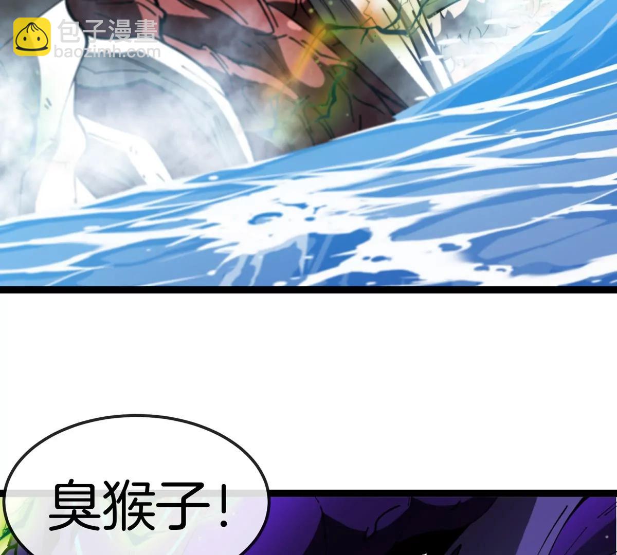 我是怪獸大主宰 - 第64話  猿狼戰鯀龍(3/4) - 5