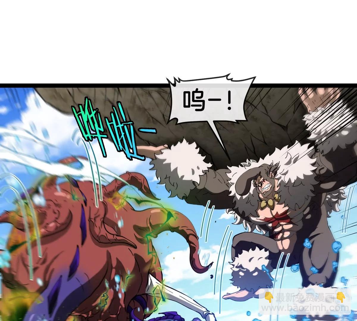 我是怪獸大主宰 - 第64話  猿狼戰鯀龍(3/4) - 1