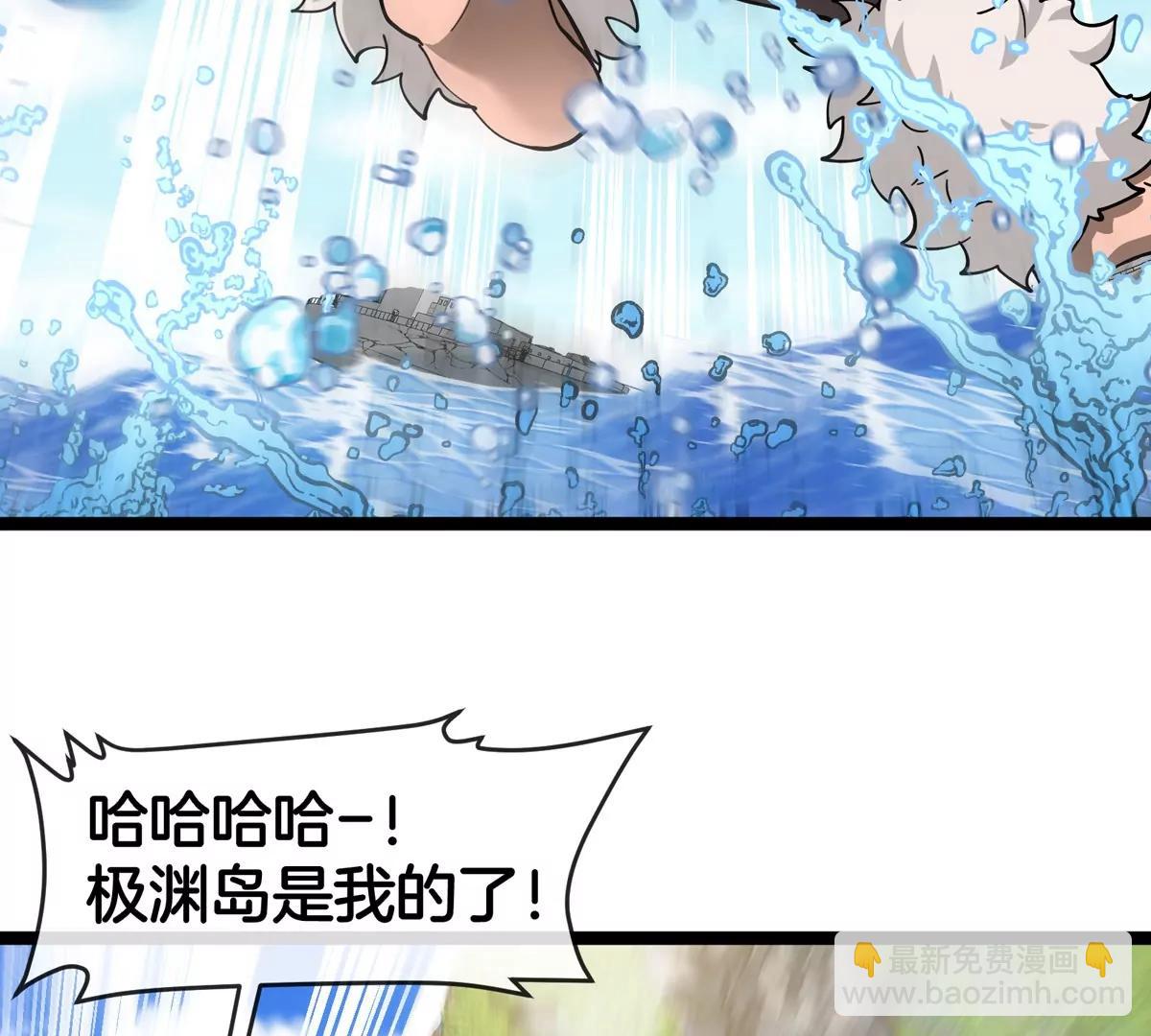 我是怪獸大主宰 - 第64話  猿狼戰鯀龍(3/4) - 7