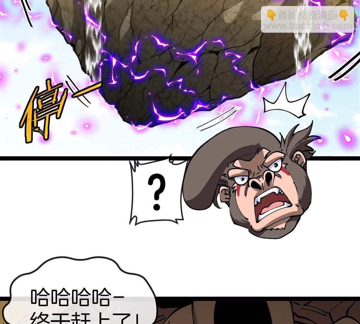 我是怪獸大主宰 - 第64話  猿狼戰鯀龍(3/4) - 2