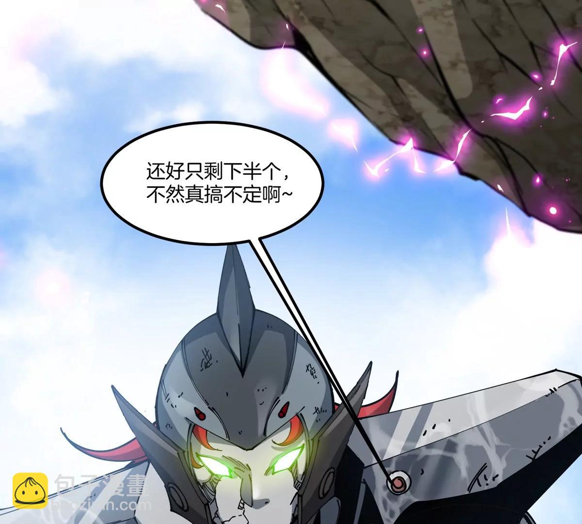 我是怪獸大主宰 - 第64話  猿狼戰鯀龍(3/4) - 5