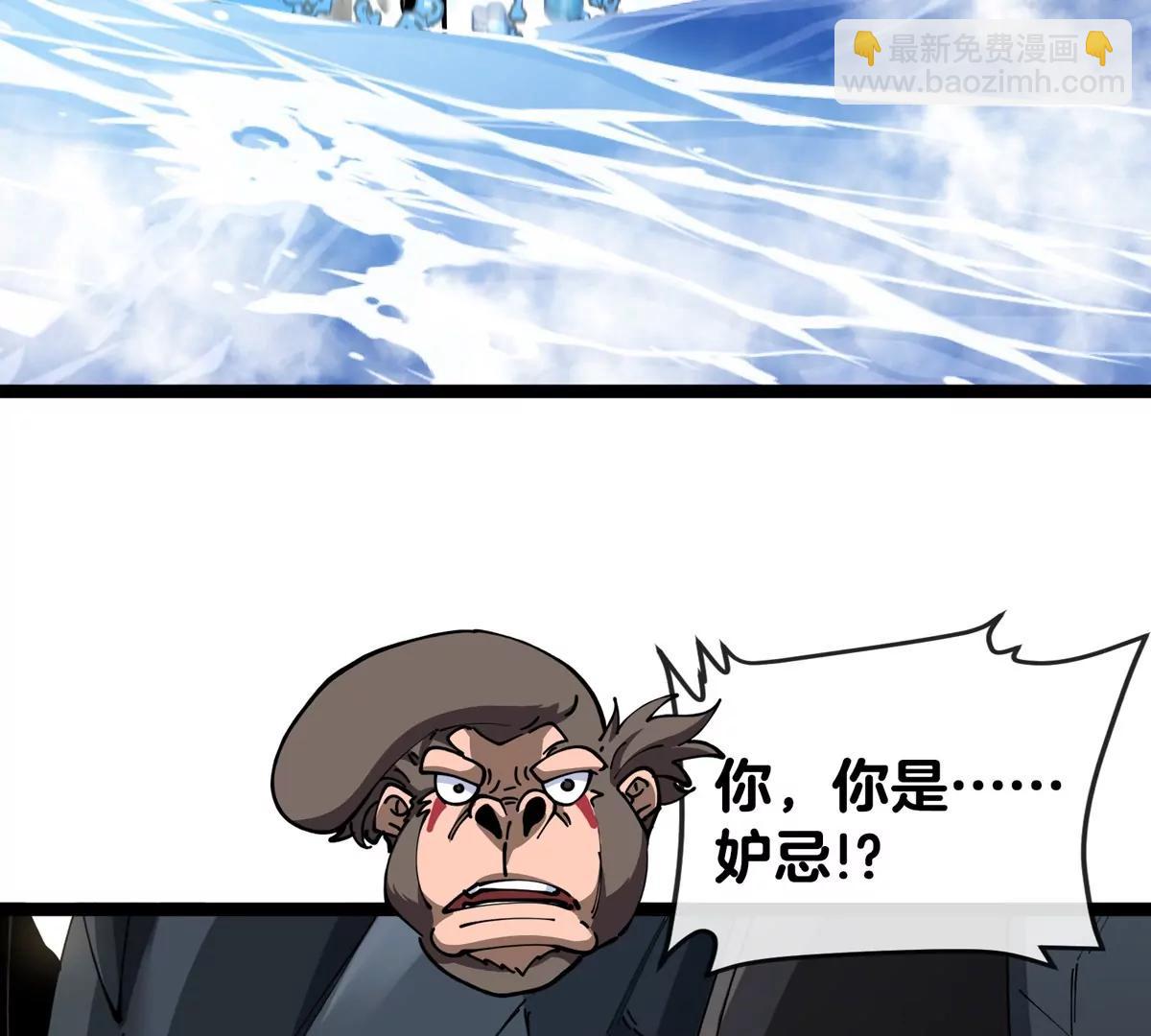 我是怪獸大主宰 - 第64話  猿狼戰鯀龍(3/4) - 8