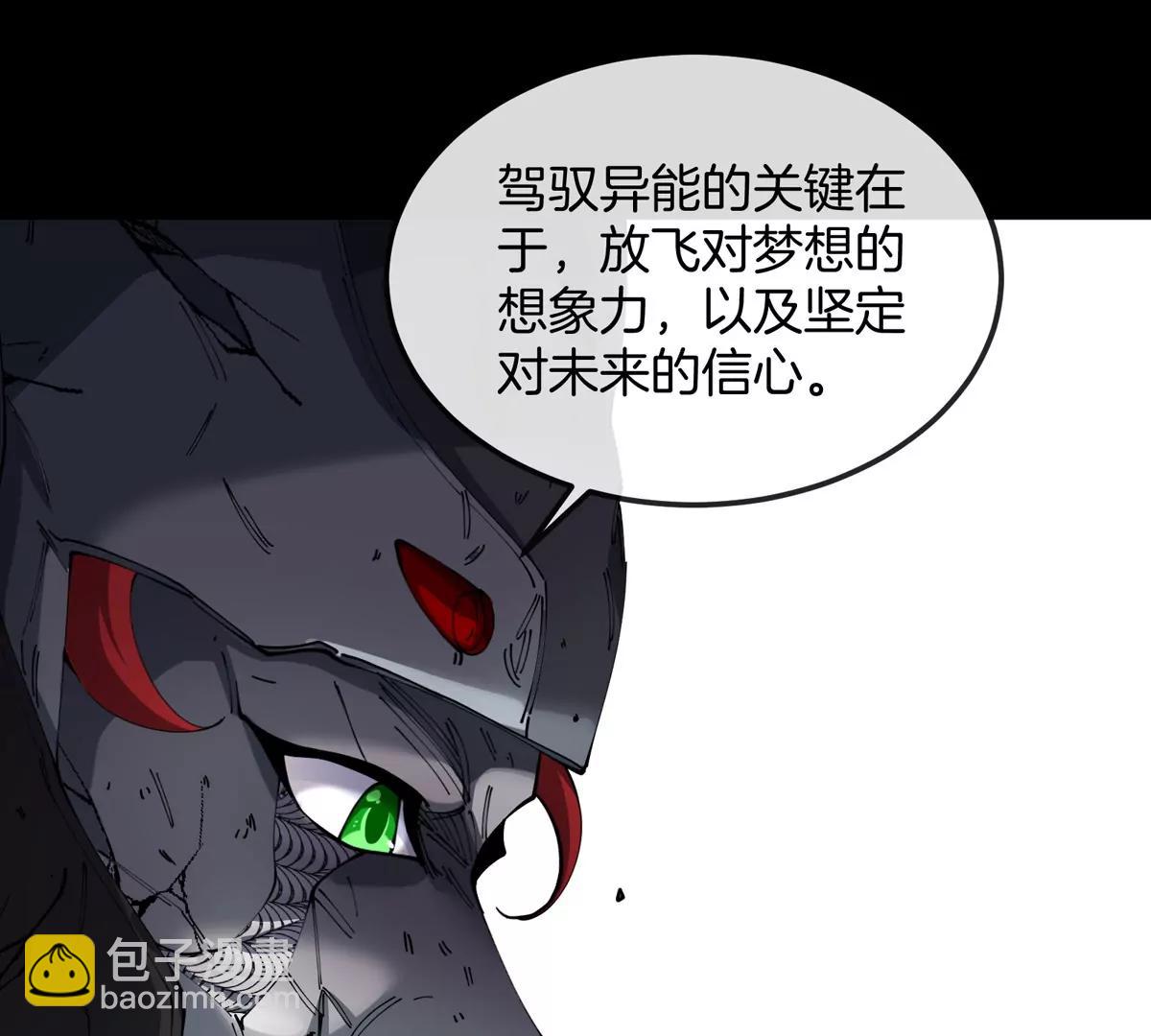 我是怪獸大主宰 - 第64話  猿狼戰鯀龍(1/4) - 1