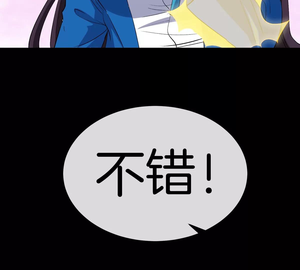 我是怪獸大主宰 - 第64話  猿狼戰鯀龍(1/4) - 4