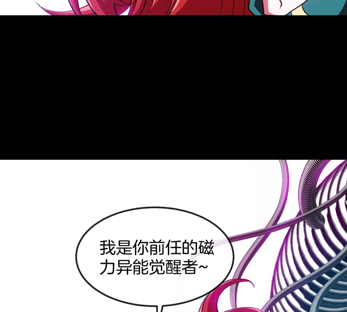 我是怪獸大主宰 - 第64話  猿狼戰鯀龍(1/4) - 8