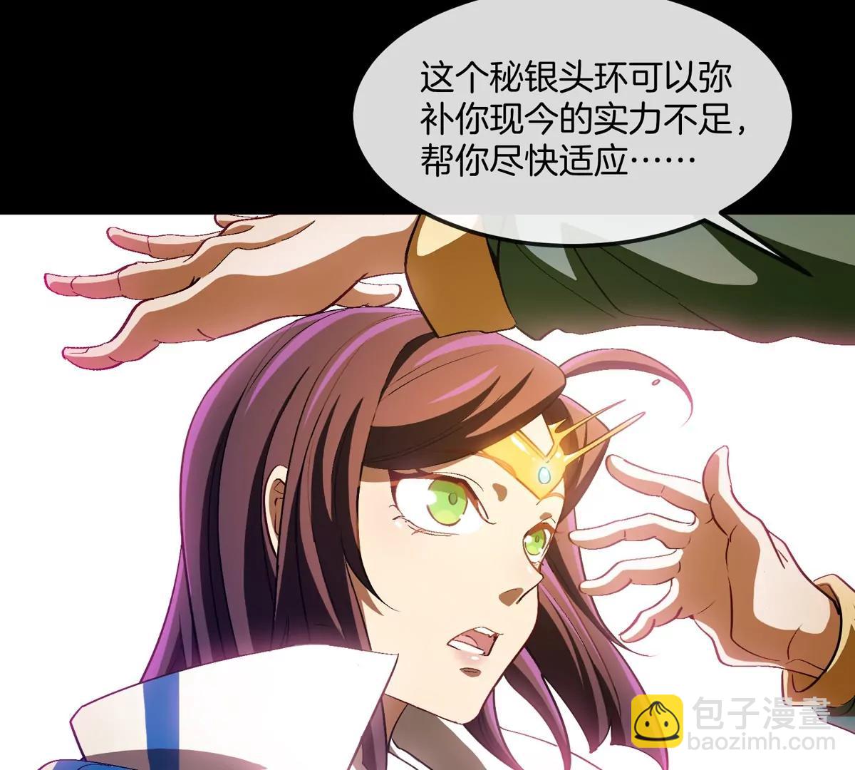 我是怪獸大主宰 - 第64話  猿狼戰鯀龍(1/4) - 6