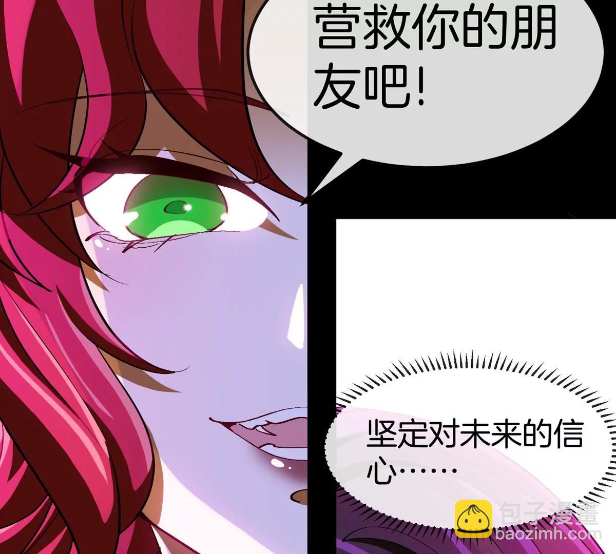 我是怪獸大主宰 - 第64話  猿狼戰鯀龍(1/4) - 8