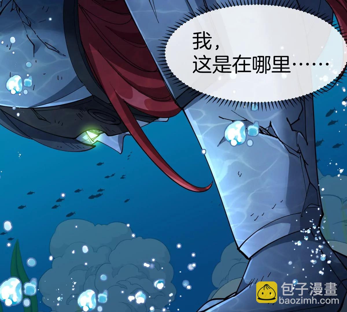 我是怪獸大主宰 - 第64話  猿狼戰鯀龍(2/4) - 7