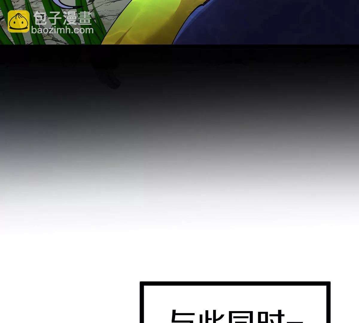 我是怪獸大主宰 - 第64話  猿狼戰鯀龍(2/4) - 2