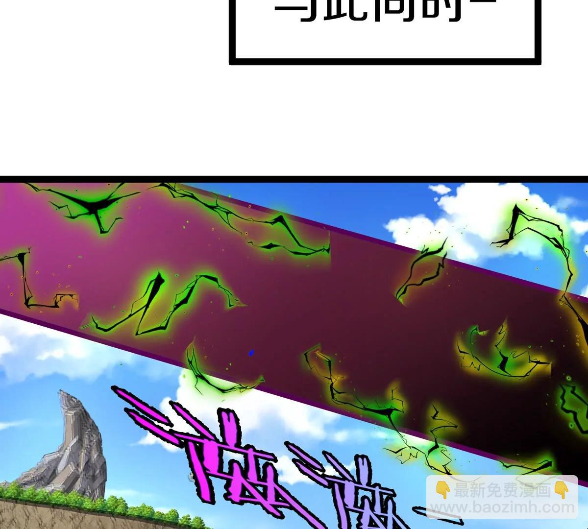 我是怪獸大主宰 - 第64話  猿狼戰鯀龍(2/4) - 3