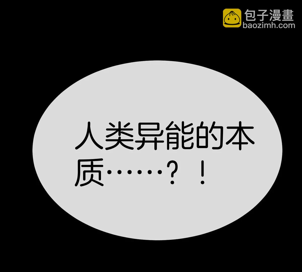 我是怪獸大主宰 - 第64話  猿狼戰鯀龍(1/4) - 6