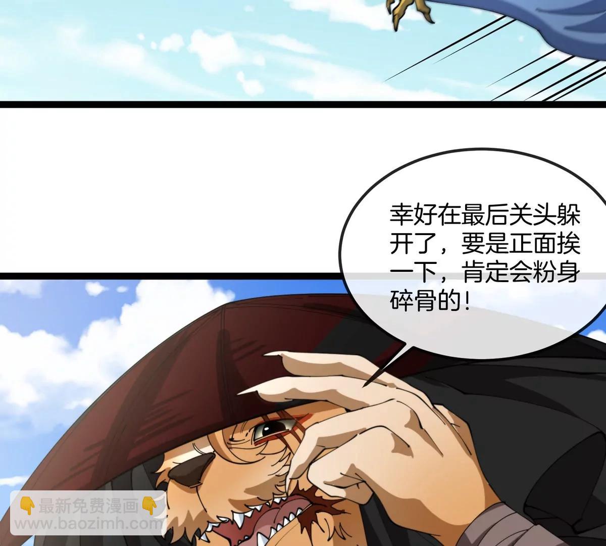 我是怪獸大主宰 - 第64話  猿狼戰鯀龍(2/4) - 8