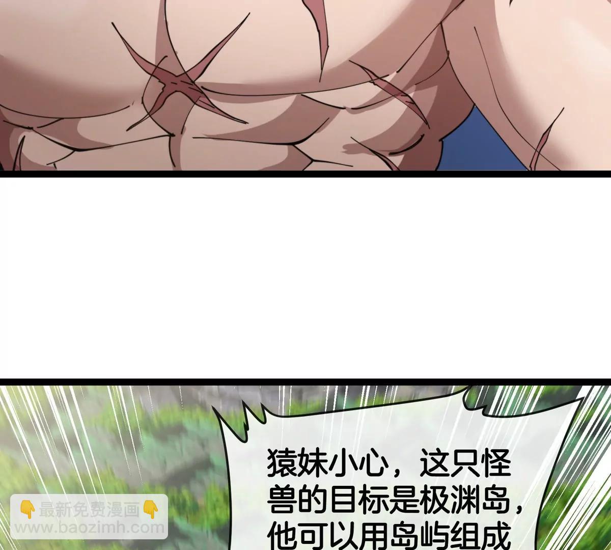 我是怪獸大主宰 - 第64話  猿狼戰鯀龍(2/4) - 3