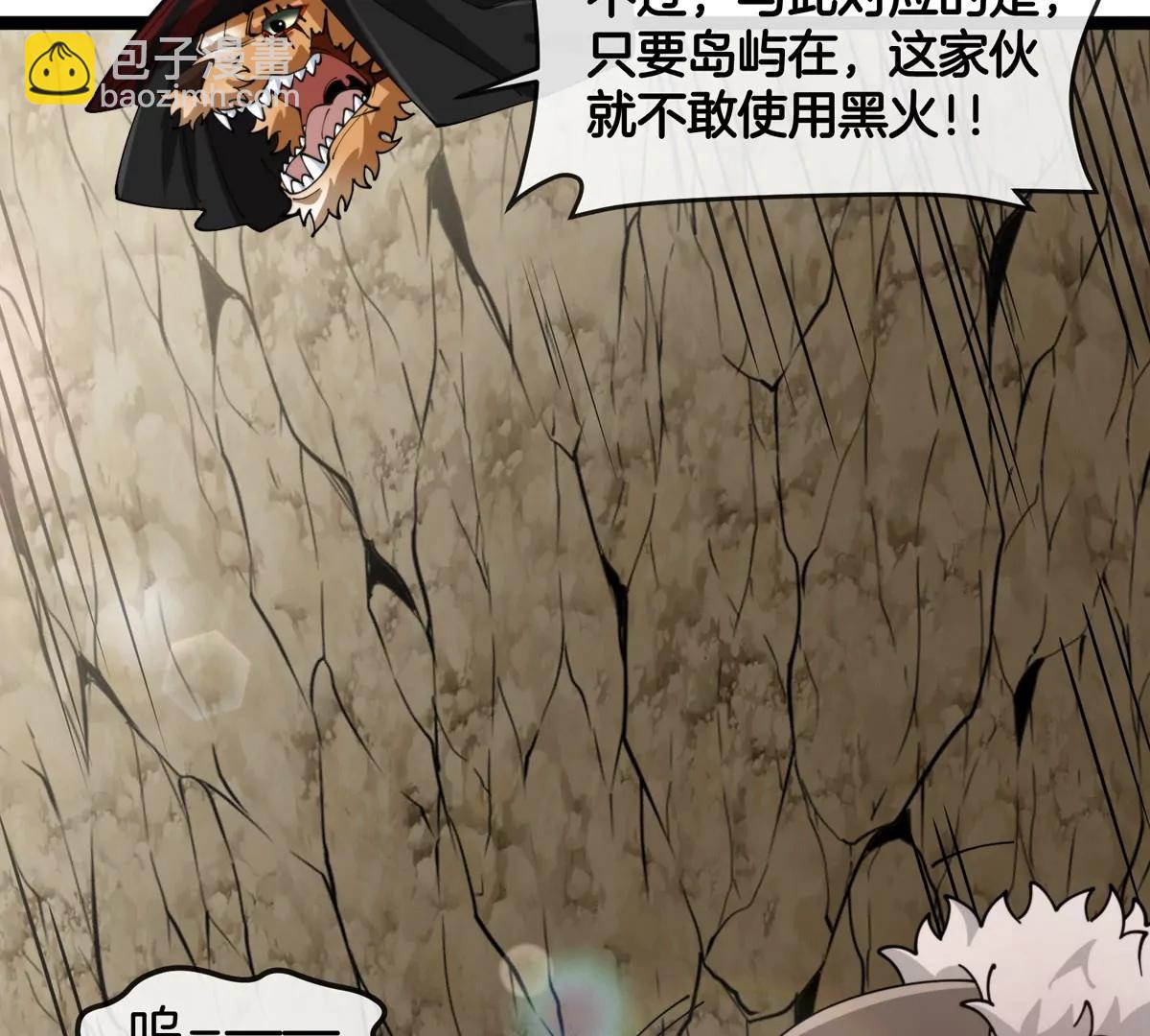 我是怪獸大主宰 - 第64話  猿狼戰鯀龍(2/4) - 6