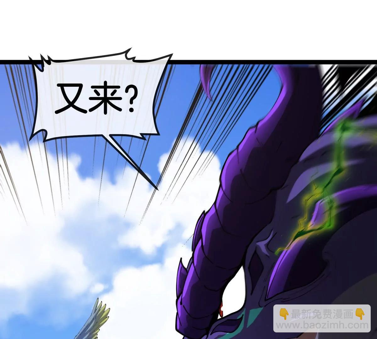 我是怪獸大主宰 - 第64話  猿狼戰鯀龍(2/4) - 8