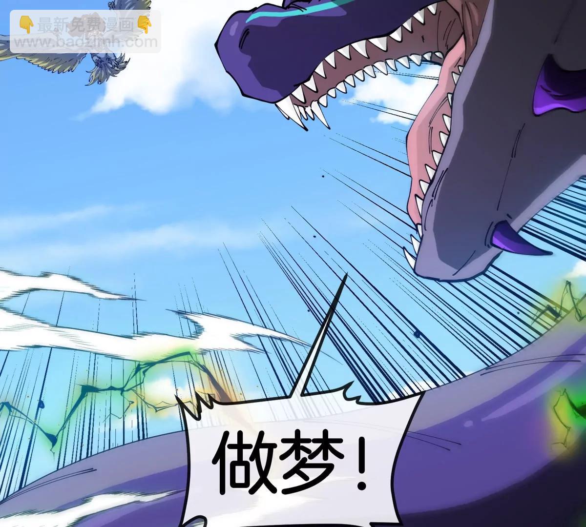 我是怪獸大主宰 - 第64話  猿狼戰鯀龍(2/4) - 1