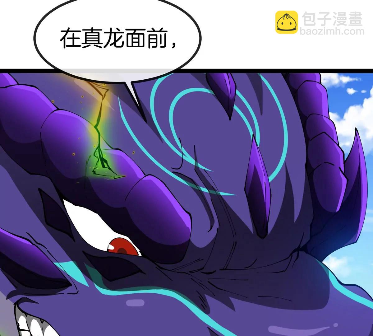 我是怪獸大主宰 - 第64話  猿狼戰鯀龍(2/4) - 5