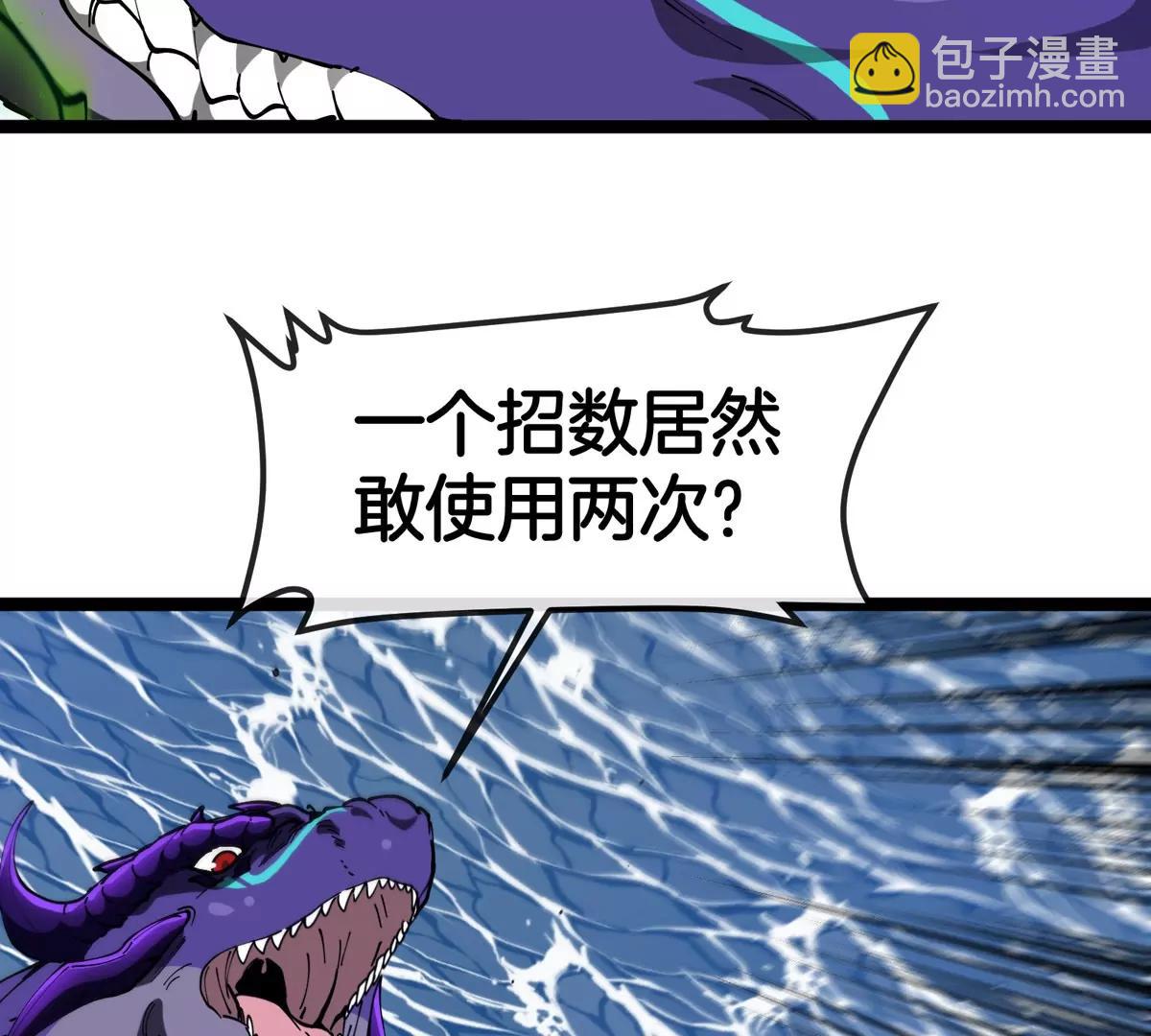 我是怪獸大主宰 - 第64話  猿狼戰鯀龍(2/4) - 6