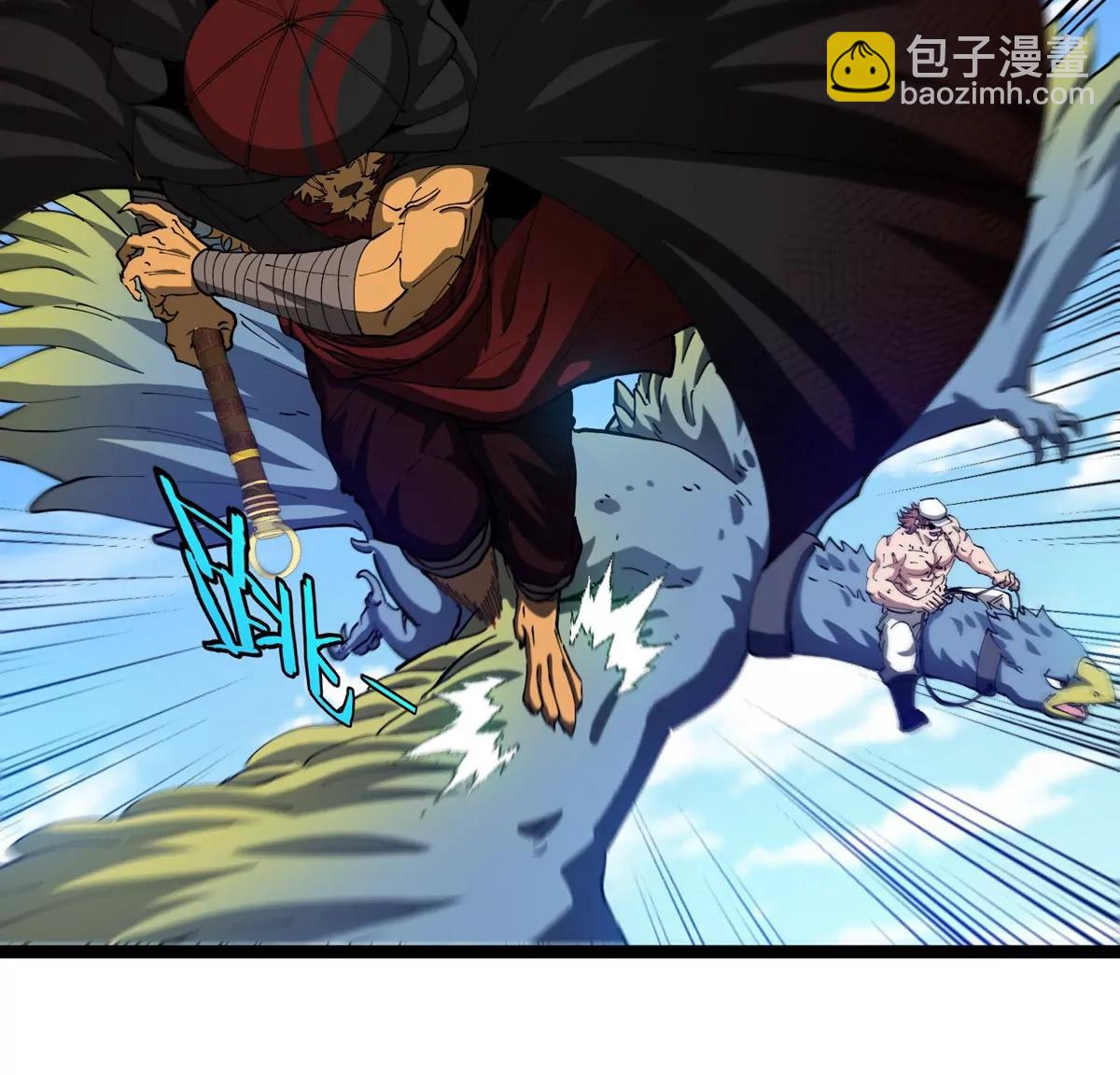 我是怪獸大主宰 - 第64話  猿狼戰鯀龍(2/4) - 1