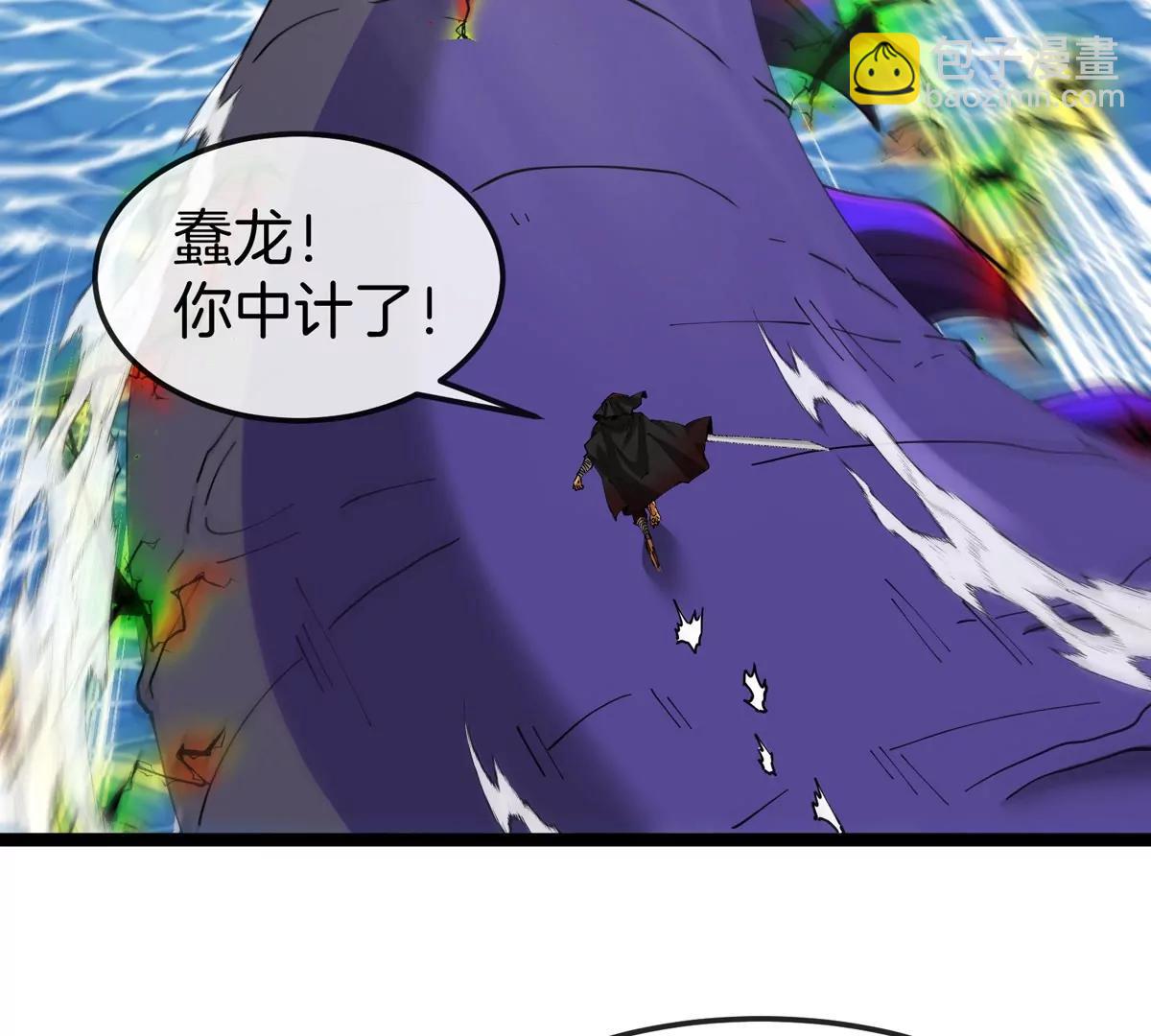 我是怪獸大主宰 - 第64話  猿狼戰鯀龍(2/4) - 5