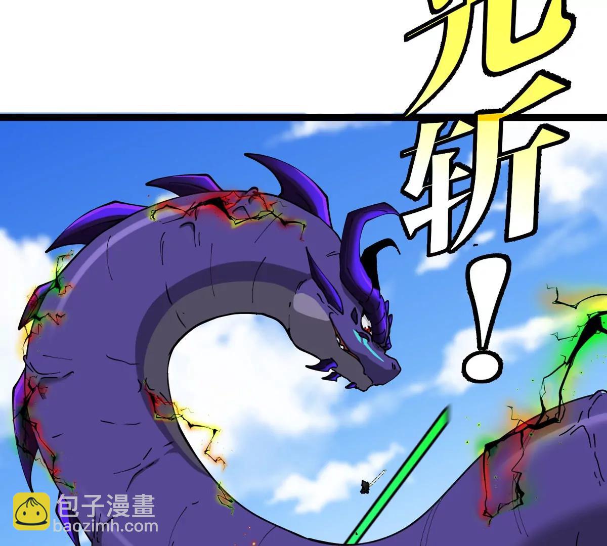 我是怪獸大主宰 - 第64話  猿狼戰鯀龍(2/4) - 1