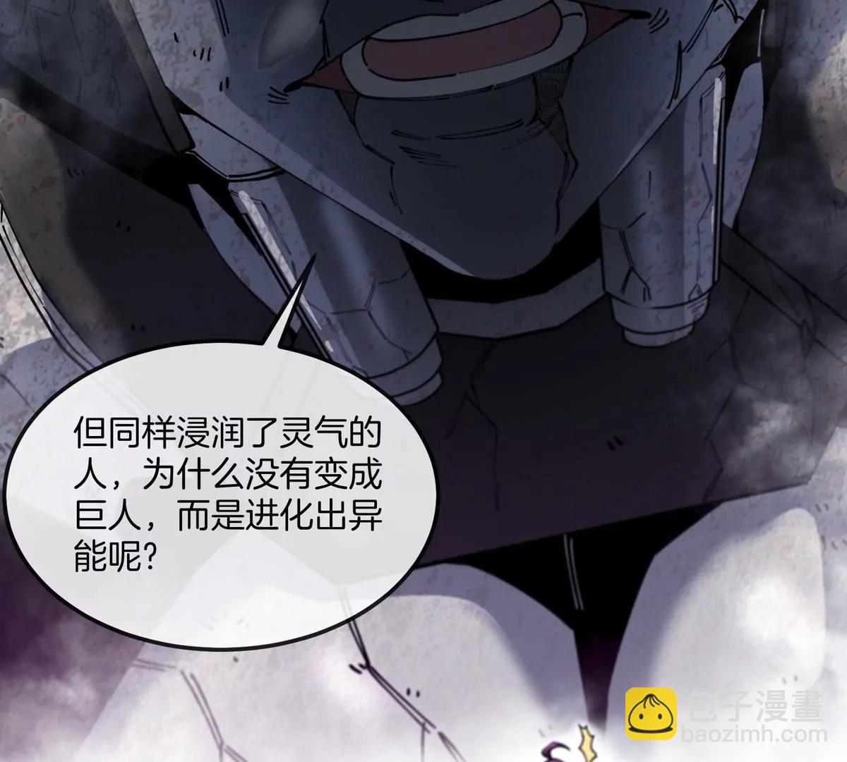 我是怪獸大主宰 - 第64話  猿狼戰鯀龍(1/4) - 1