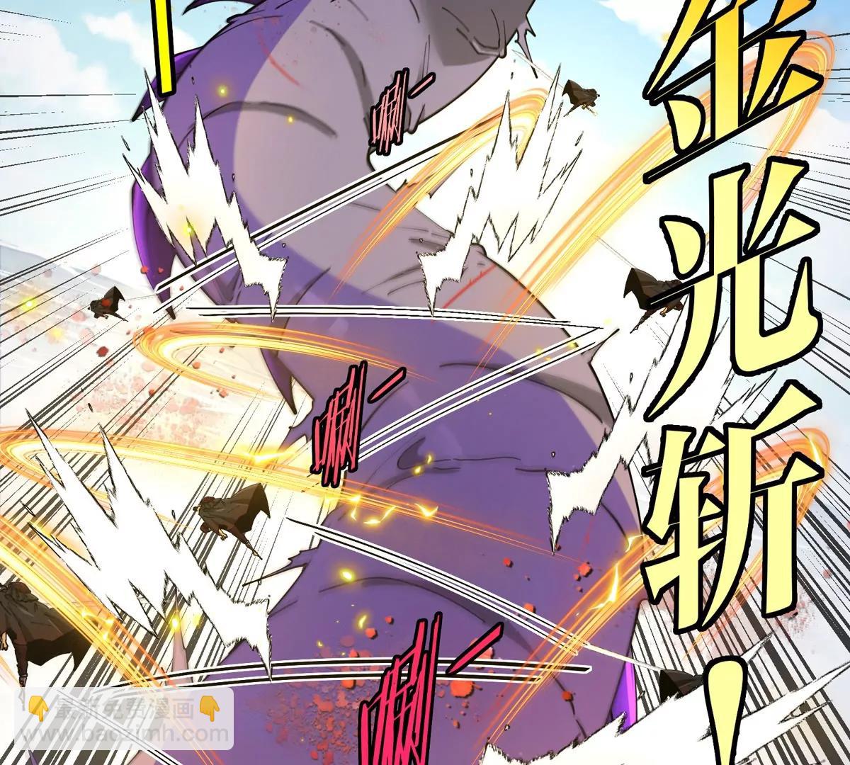 我是怪獸大主宰 - 第64話  猿狼戰鯀龍(2/4) - 4