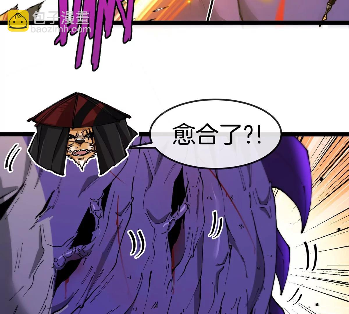 我是怪獸大主宰 - 第64話  猿狼戰鯀龍(2/4) - 7