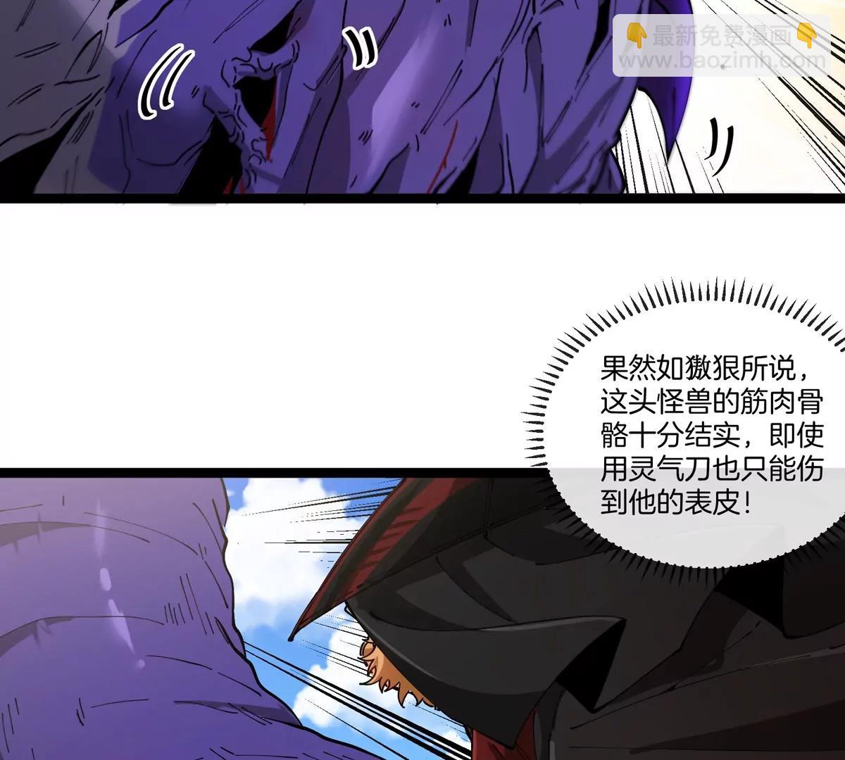 我是怪獸大主宰 - 第64話  猿狼戰鯀龍(2/4) - 8