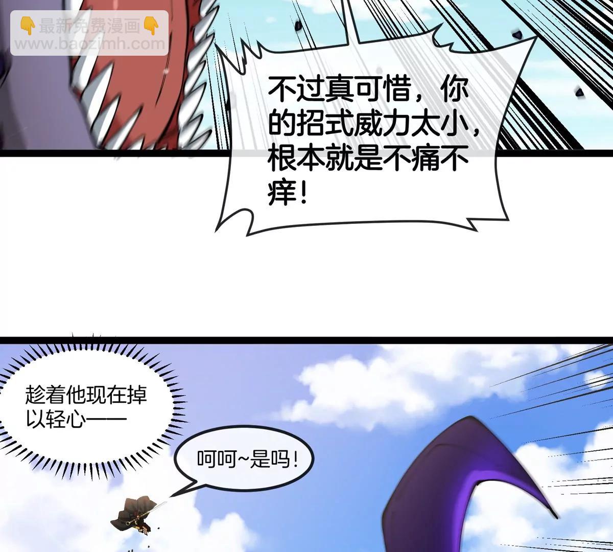 我是怪獸大主宰 - 第64話  猿狼戰鯀龍(2/4) - 3