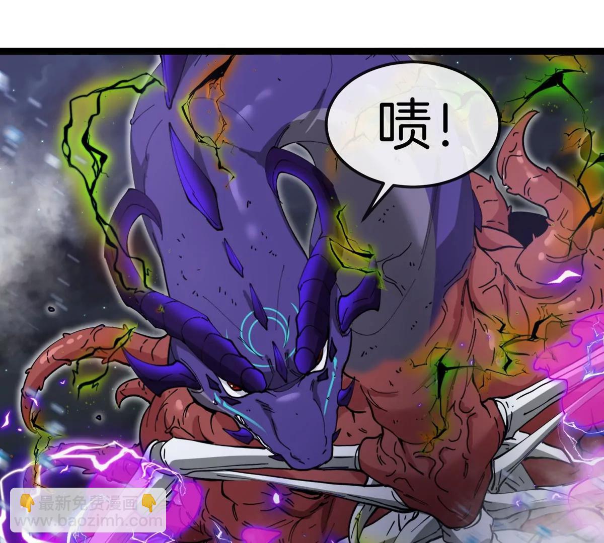 我是怪獸大主宰 - 第66話 電磁炮準備(3/3) - 4