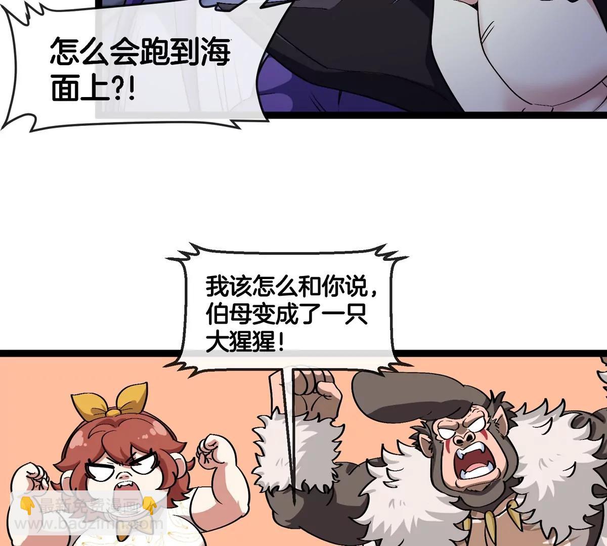 我是怪獸大主宰 - 第66話 電磁炮準備(1/3) - 3
